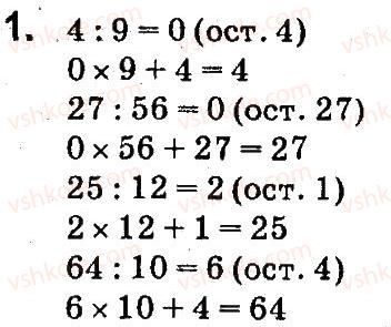 4-matematika-so-skvortsova-ov-onopriyenko-2015-chastina-1--zavdannya-zi-storinok-1-47-pismove-dilennya-na-odnotsifrove-chislo-storinki-44-45-1.jpg