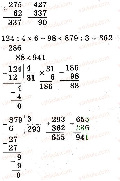 4-matematika-so-skvortsova-ov-onopriyenko-2015-chastina-1--zavdannya-zi-storinok-1-47-pismove-dilennya-na-odnotsifrove-chislo-storinki-44-45-5-rnd5449.jpg