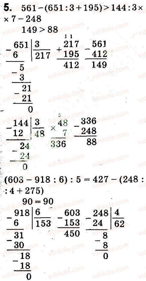 4-matematika-so-skvortsova-ov-onopriyenko-2015-chastina-1--zavdannya-zi-storinok-1-47-pismove-dilennya-na-odnotsifrove-chislo-storinki-44-45-5.jpg