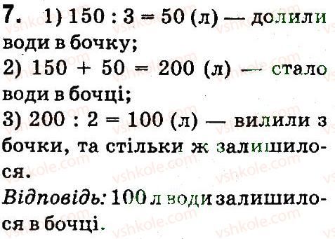 4-matematika-so-skvortsova-ov-onopriyenko-2015-chastina-1--zavdannya-zi-storinok-1-47-pismove-dilennya-na-odnotsifrove-chislo-storinki-44-45-7.jpg