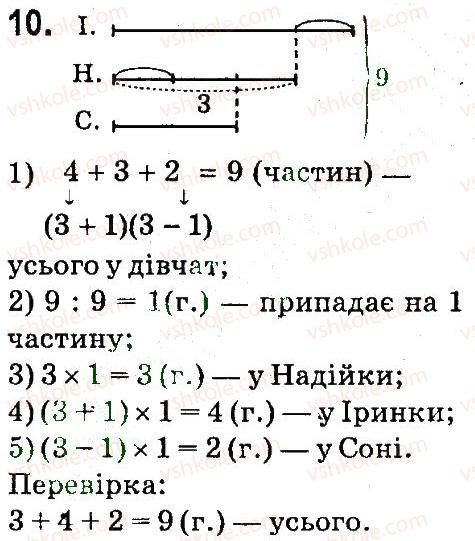 4-matematika-so-skvortsova-ov-onopriyenko-2015-chastina-1--zavdannya-zi-storinok-1-47-pismove-dilennya-na-odnotsifrove-chislo-storinki-46-47-10.jpg
