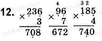 4-matematika-so-skvortsova-ov-onopriyenko-2015-chastina-1--zavdannya-zi-storinok-1-47-pismove-dilennya-na-odnotsifrove-chislo-storinki-46-47-12.jpg