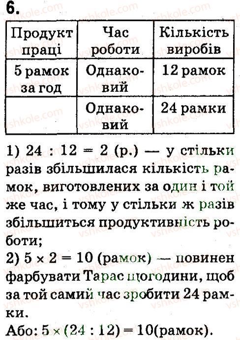 4-matematika-so-skvortsova-ov-onopriyenko-2015-chastina-1--zavdannya-zi-storinok-1-47-pismove-dilennya-na-odnotsifrove-chislo-storinki-46-47-6.jpg
