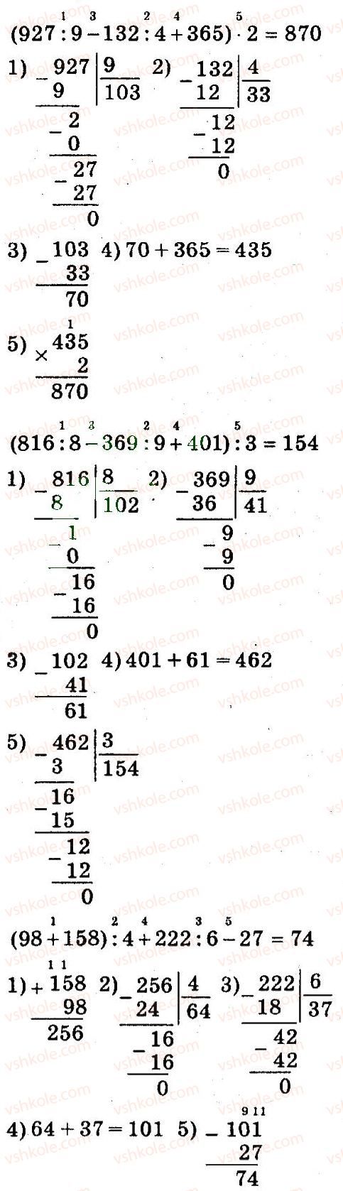 4-matematika-so-skvortsova-ov-onopriyenko-2015-chastina-1--zavdannya-zi-storinok-1-47-pismove-dilennya-na-odnotsifrove-chislo-storinki-46-47-7-rnd2108.jpg