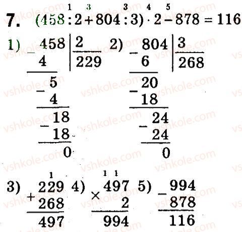 4-matematika-so-skvortsova-ov-onopriyenko-2015-chastina-1--zavdannya-zi-storinok-1-47-pismove-dilennya-na-odnotsifrove-chislo-storinki-46-47-7.jpg