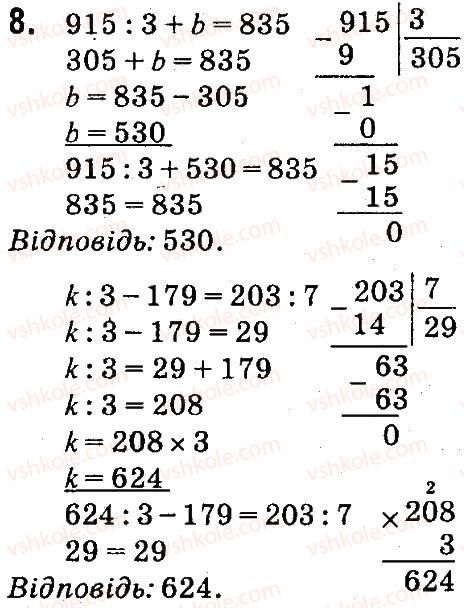 4-matematika-so-skvortsova-ov-onopriyenko-2015-chastina-1--zavdannya-zi-storinok-1-47-pismove-dilennya-na-odnotsifrove-chislo-storinki-46-47-8.jpg