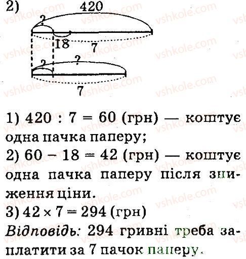 4-matematika-so-skvortsova-ov-onopriyenko-2015-chastina-1--zavdannya-zi-storinok-1-47-pismove-mnozhennya-storinki-26-27-7-rnd9166.jpg