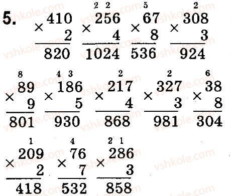 4-matematika-so-skvortsova-ov-onopriyenko-2015-chastina-1--zavdannya-zi-storinok-1-47-pismove-mnozhennya-storinki-28-29-5.jpg