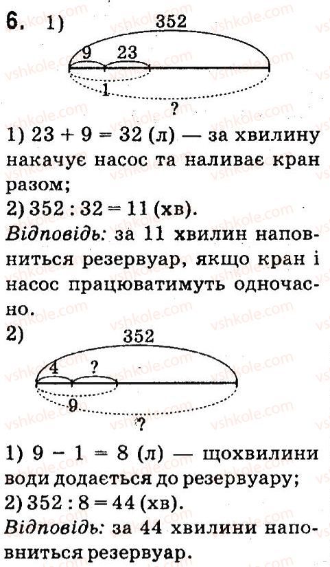 4-matematika-so-skvortsova-ov-onopriyenko-2015-chastina-1--zavdannya-zi-storinok-1-47-pismove-mnozhennya-storinki-28-29-6.jpg
