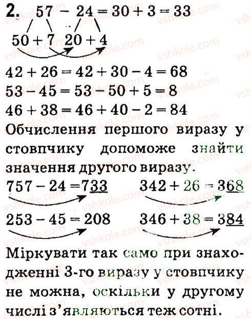 4-matematika-so-skvortsova-ov-onopriyenko-2015-chastina-1--zavdannya-zi-storinok-1-47-prijomi-dodavannya-i-vidnimannya-v-mezhah-1000-2.jpg