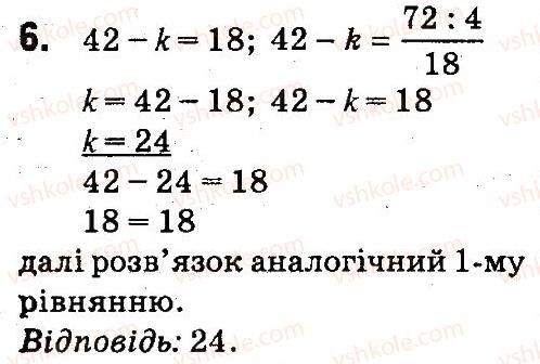 4-matematika-so-skvortsova-ov-onopriyenko-2015-chastina-1--zavdannya-zi-storinok-1-47-rivnyannya-nerivnosti-zi-zminnoyu-6.jpg