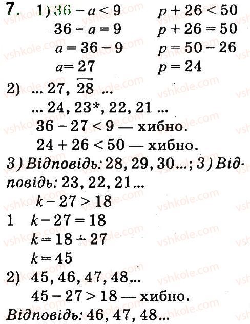 4-matematika-so-skvortsova-ov-onopriyenko-2015-chastina-1--zavdannya-zi-storinok-1-47-rivnyannya-nerivnosti-zi-zminnoyu-7.jpg