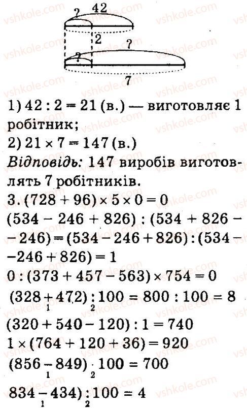 4-matematika-so-skvortsova-ov-onopriyenko-2015-chastina-1--zavdannya-zi-storinok-1-47-syuzhetni-zadachi-2-rnd5504.jpg