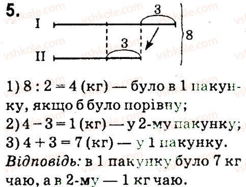 4-matematika-so-skvortsova-ov-onopriyenko-2015-chastina-1--zavdannya-zi-storinok-1-47-syuzhetni-zadachi-5.jpg