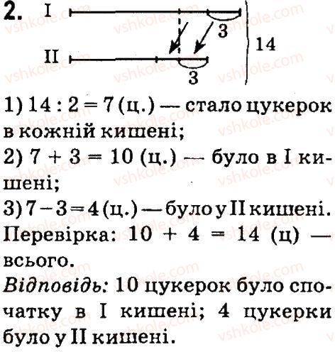 4-matematika-so-skvortsova-ov-onopriyenko-2015-chastina-1--zavdannya-zi-storinok-1-47-uchis-mirkuvati-2.jpg