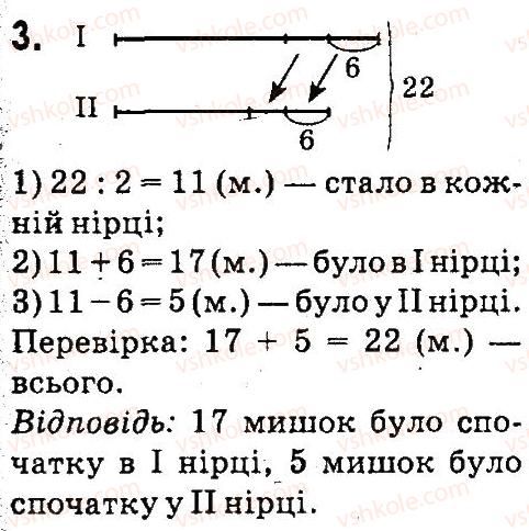 4-matematika-so-skvortsova-ov-onopriyenko-2015-chastina-1--zavdannya-zi-storinok-1-47-uchis-mirkuvati-3.jpg