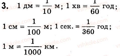 4-matematika-so-skvortsova-ov-onopriyenko-2015-chastina-1--zavdannya-zi-storinok-1-47-velichini-chastini-velichin-3.jpg