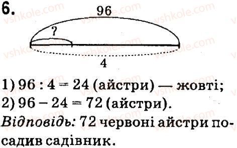 4-matematika-so-skvortsova-ov-onopriyenko-2015-chastina-1--zavdannya-zi-storinok-1-47-velichini-chastini-velichin-6.jpg
