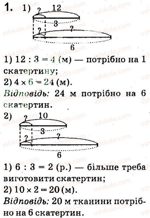 4-matematika-so-skvortsova-ov-onopriyenko-2015-chastina-1--zavdannya-zi-storinok-1-47-zadachi-na-znahodzhennya-chetvertogo-proportsijnogo-storinki-30-31-1.jpg