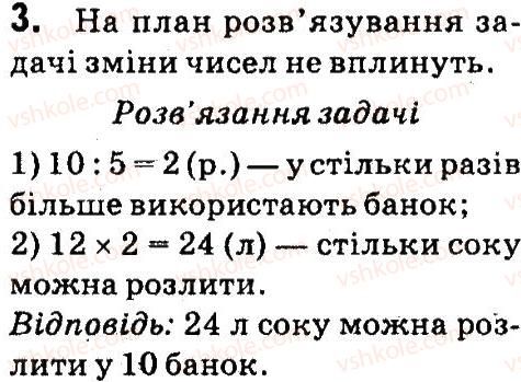 4-matematika-so-skvortsova-ov-onopriyenko-2015-chastina-1--zavdannya-zi-storinok-1-47-zadachi-na-znahodzhennya-chetvertogo-proportsijnogo-storinki-30-31-3.jpg