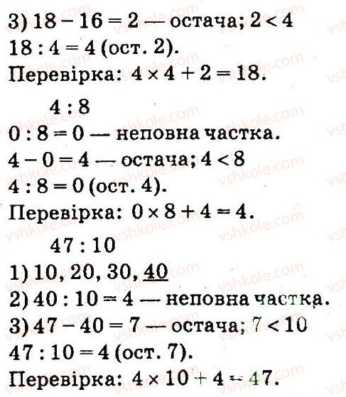 4-matematika-so-skvortsova-ov-onopriyenko-2015-chastina-1--zavdannya-zi-storinok-1-47-zadachi-na-znahodzhennya-chetvertogo-proportsijnogo-storinki-30-31-6-rnd2890.jpg