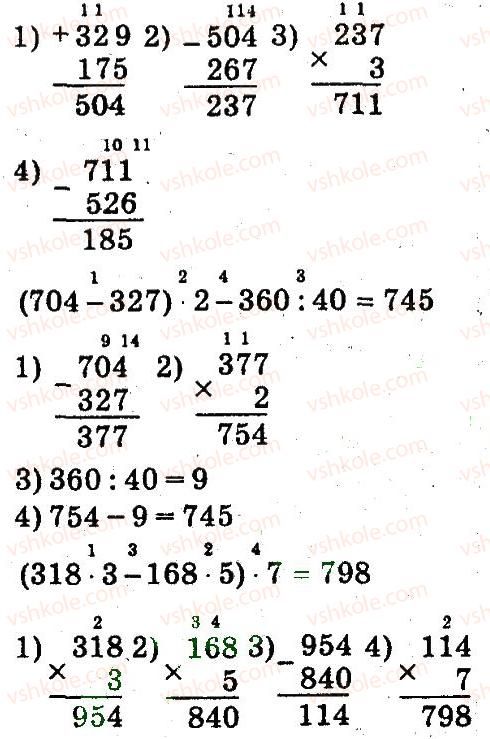 4-matematika-so-skvortsova-ov-onopriyenko-2015-chastina-1--zavdannya-zi-storinok-1-47-zadachi-na-znahodzhennya-chetvertogo-proportsijnogo-storinki-32-33-5-rnd7502.jpg