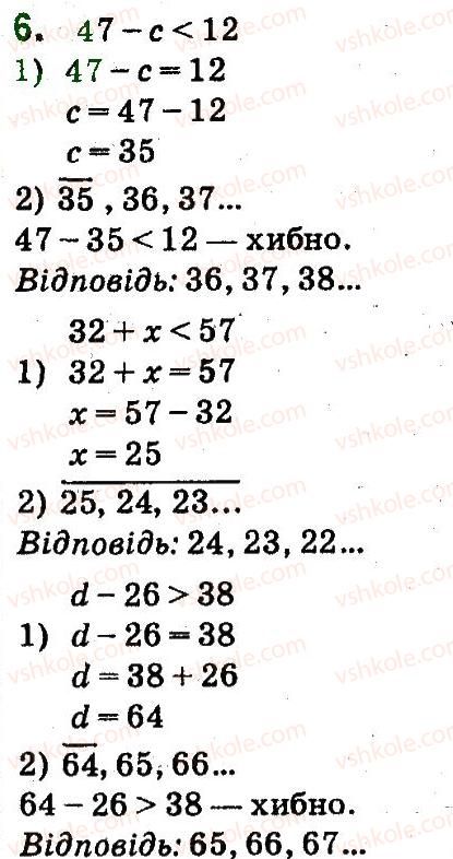 4-matematika-so-skvortsova-ov-onopriyenko-2015-chastina-1--zavdannya-zi-storinok-1-47-zadachi-na-znahodzhennya-chetvertogo-proportsijnogo-storinki-32-33-6.jpg