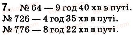 4-matematika-so-skvortsova-ov-onopriyenko-2015-chastina-1--zavdannya-zi-storinok-1-47-zadachi-na-znahodzhennya-chetvertogo-proportsijnogo-storinki-32-33-7.jpg