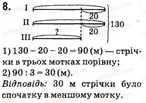 4-matematika-so-skvortsova-ov-onopriyenko-2015-chastina-1--zavdannya-zi-storinok-1-47-zadachi-na-znahodzhennya-chetvertogo-proportsijnogo-storinki-32-33-8.jpg