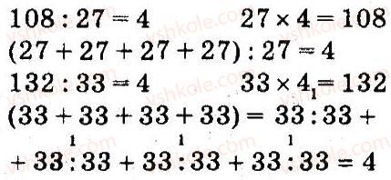 4-matematika-so-skvortsova-ov-onopriyenko-2015-chastina-1--zavdannya-zi-storinok-1-47-zadachi-na-znahodzhennya-chetvertogo-proportsijnogo-storinki-34-35-4-rnd2546.jpg