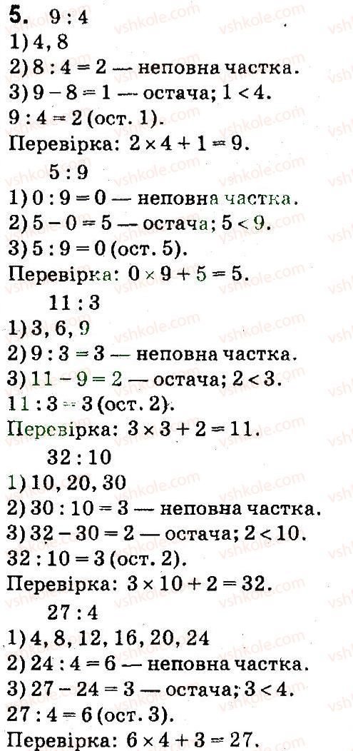 4-matematika-so-skvortsova-ov-onopriyenko-2015-chastina-1--zavdannya-zi-storinok-1-47-zadachi-na-znahodzhennya-chetvertogo-proportsijnogo-storinki-34-35-5.jpg
