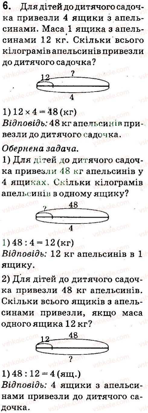 4-matematika-so-skvortsova-ov-onopriyenko-2015-chastina-1--zavdannya-zi-storinok-1-47-zalezhnist-rezultativ-arifmetichnih-dij-vid-zmini-odnogo-z-komponentiv-6.jpg