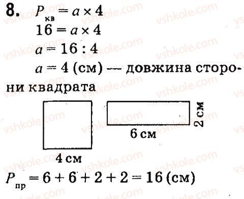 4-matematika-so-skvortsova-ov-onopriyenko-2015-chastina-1--zavdannya-zi-storinok-1-47-zalezhnist-rezultativ-arifmetichnih-dij-vid-zmini-odnogo-z-komponentiv-8.jpg