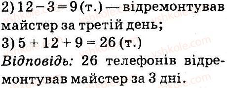 4-matematika-so-skvortsova-ov-onopriyenko-2015-chastina-1--zavdannya-zi-storinok-100-141-arifmetichni-diyi-dodavannya-i-vidnimannya-6-rnd5482.jpg