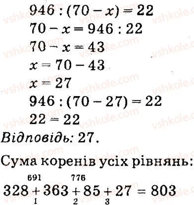 4-matematika-so-skvortsova-ov-onopriyenko-2015-chastina-1--zavdannya-zi-storinok-100-141-arifmetichni-diyi-dodavannya-i-vidnimannya-8-rnd7769.jpg