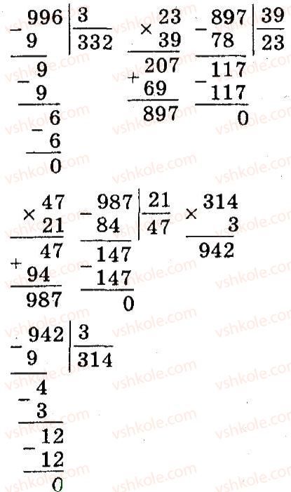 4-matematika-so-skvortsova-ov-onopriyenko-2015-chastina-1--zavdannya-zi-storinok-100-141-arifmetichni-diyi-mnozhennya-i-dilennya-10-rnd5581.jpg