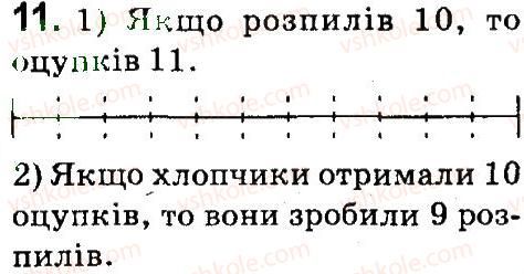 4-matematika-so-skvortsova-ov-onopriyenko-2015-chastina-1--zavdannya-zi-storinok-100-141-arifmetichni-diyi-mnozhennya-i-dilennya-11.jpg