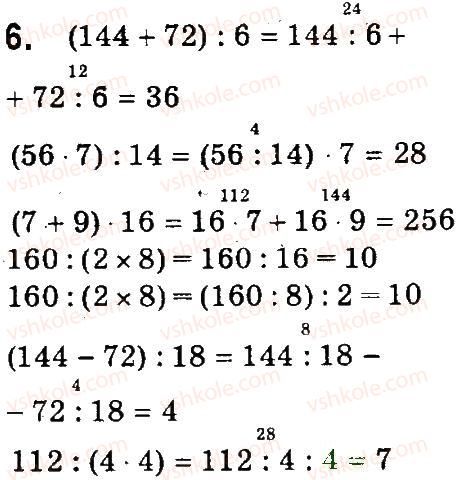 4-matematika-so-skvortsova-ov-onopriyenko-2015-chastina-1--zavdannya-zi-storinok-100-141-arifmetichni-diyi-mnozhennya-i-dilennya-6.jpg