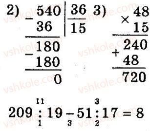4-matematika-so-skvortsova-ov-onopriyenko-2015-chastina-1--zavdannya-zi-storinok-100-141-arifmetichni-diyi-mnozhennya-i-dilennya-7-rnd9329.jpg