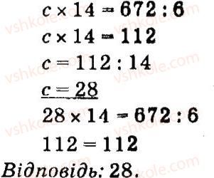 4-matematika-so-skvortsova-ov-onopriyenko-2015-chastina-1--zavdannya-zi-storinok-100-141-arifmetichni-diyi-mnozhennya-i-dilennya-8-rnd2673.jpg