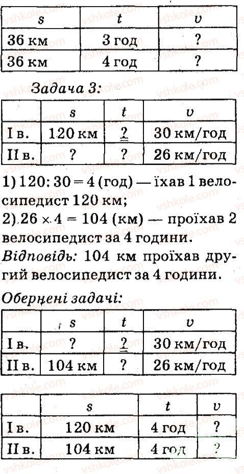 4-matematika-so-skvortsova-ov-onopriyenko-2015-chastina-1--zavdannya-zi-storinok-100-141-arifmetichni-diyi-mnozhennya-i-dilennya-9-rnd8984.jpg