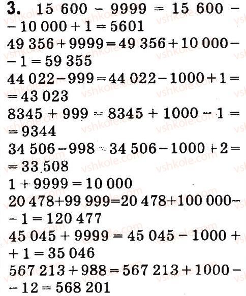 4-matematika-so-skvortsova-ov-onopriyenko-2015-chastina-1--zavdannya-zi-storinok-100-141-dodavannya-i-vidnimannya-bagatotsifrovih-chisel-3.jpg