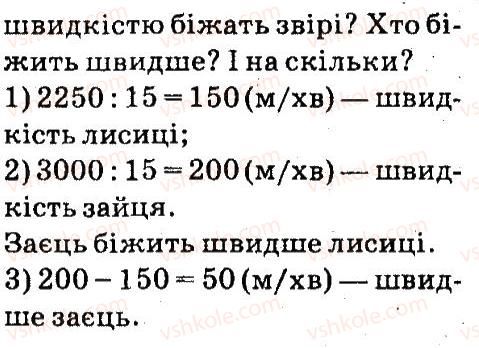 4-matematika-so-skvortsova-ov-onopriyenko-2015-chastina-1--zavdannya-zi-storinok-100-141-geometrichni-figuri-na-ploschini-storinki-128-129-10-rnd4715.jpg