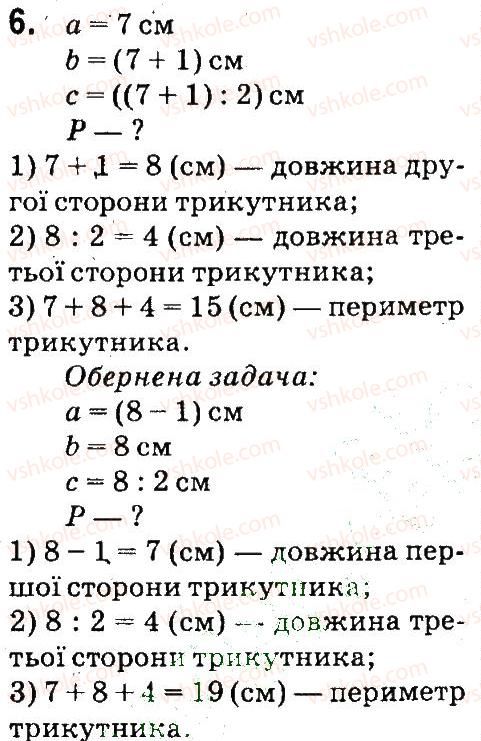 4-matematika-so-skvortsova-ov-onopriyenko-2015-chastina-1--zavdannya-zi-storinok-100-141-geometrichni-figuri-na-ploschini-storinki-128-129-6.jpg