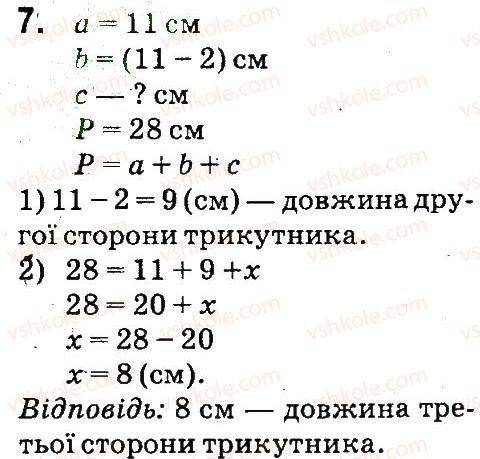 4-matematika-so-skvortsova-ov-onopriyenko-2015-chastina-1--zavdannya-zi-storinok-100-141-geometrichni-figuri-na-ploschini-storinki-128-129-7.jpg