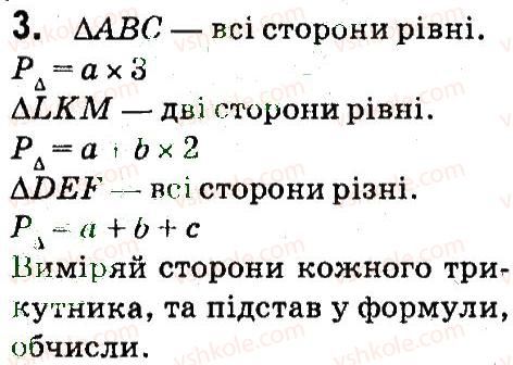 4-matematika-so-skvortsova-ov-onopriyenko-2015-chastina-1--zavdannya-zi-storinok-100-141-geometrichni-figuri-na-ploschini-storinki-130-131-3.jpg