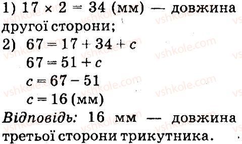 4-matematika-so-skvortsova-ov-onopriyenko-2015-chastina-1--zavdannya-zi-storinok-100-141-geometrichni-figuri-na-ploschini-storinki-130-131-4-rnd872.jpg