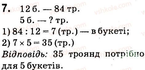 4-matematika-so-skvortsova-ov-onopriyenko-2015-chastina-1--zavdannya-zi-storinok-100-141-geometrichni-figuri-na-ploschini-storinki-130-131-7.jpg