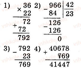 4-matematika-so-skvortsova-ov-onopriyenko-2015-chastina-1--zavdannya-zi-storinok-100-141-geometrichni-figuri-na-ploschini-storinki-130-131-8-rnd2041.jpg