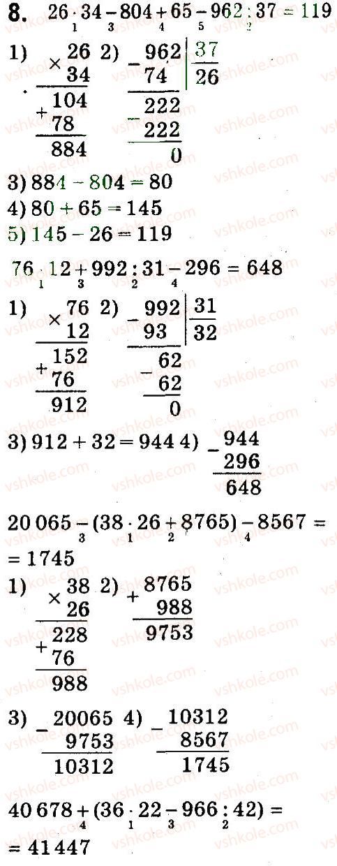 4-matematika-so-skvortsova-ov-onopriyenko-2015-chastina-1--zavdannya-zi-storinok-100-141-geometrichni-figuri-na-ploschini-storinki-130-131-8.jpg